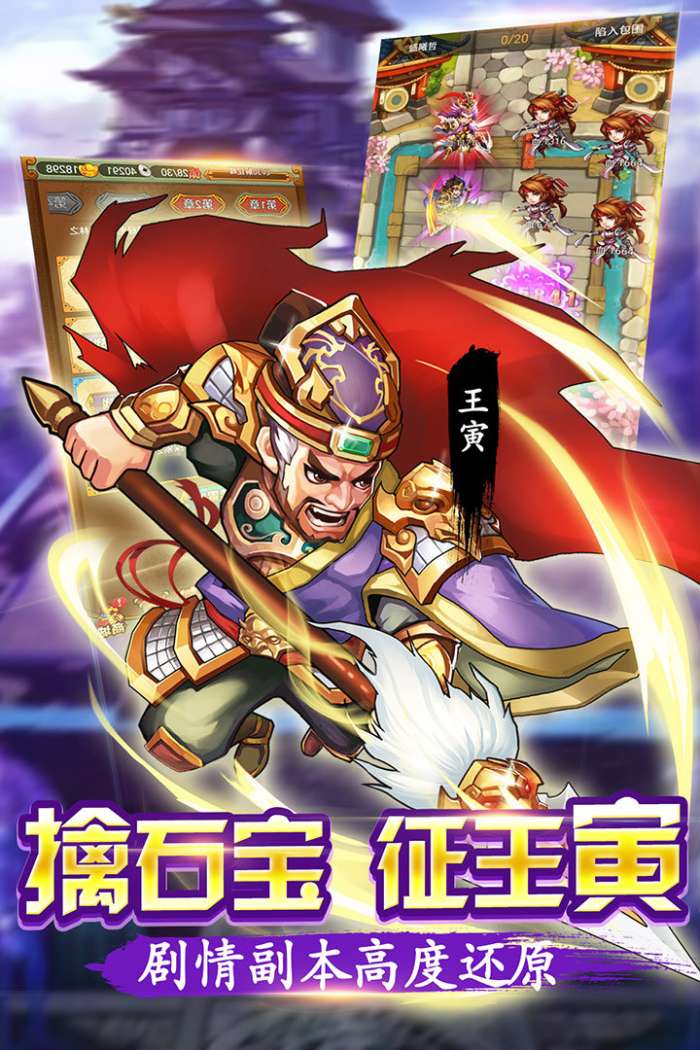 好汉闯水浒截图