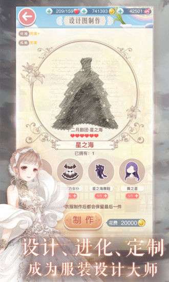 奇迹暖暖官方版截图