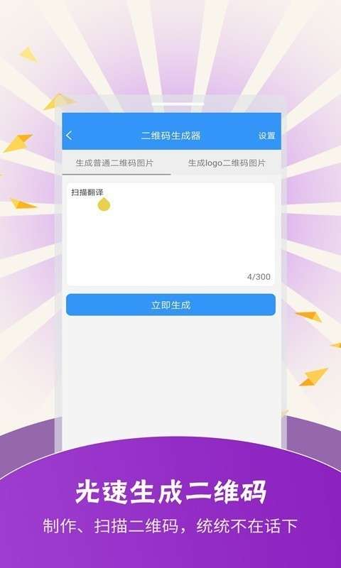 翻译软件截图