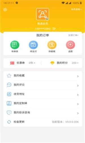 一部手机全福游截图