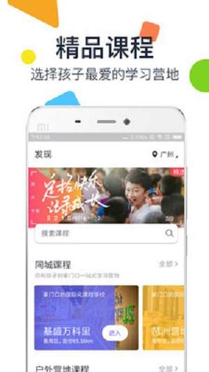 梅沙教育截图