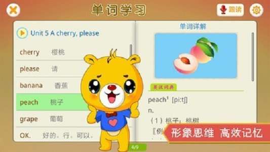 小学英语辅导截图