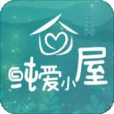 纯爱小屋免费阅读 v1.0.4