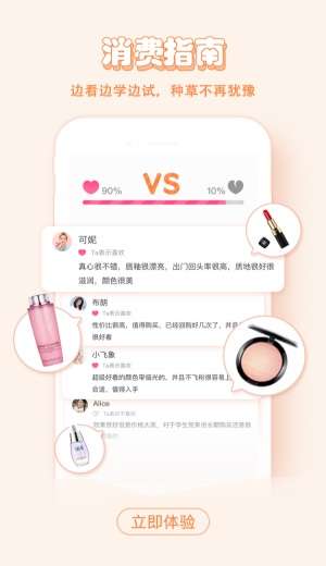 美的你截图