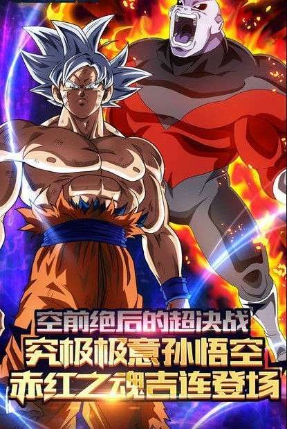 赛亚龙珠之齐天大棒截图