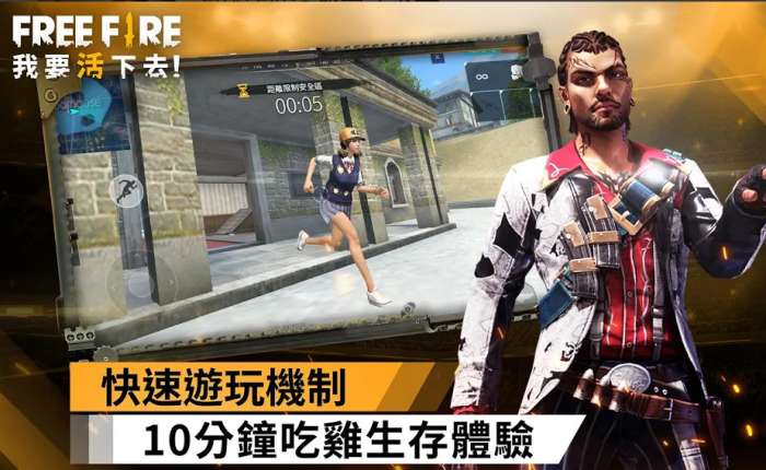 free fire squad截图