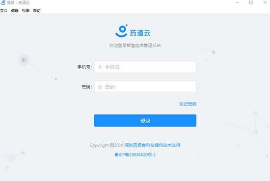 药道云 v1.0.0 电脑版