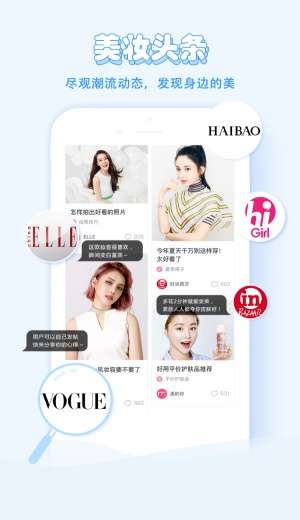 美的你截图