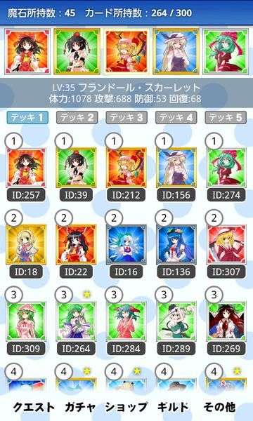 东方卡片离线任务截图