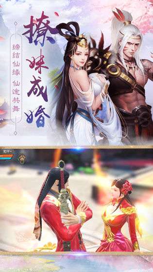 荡剑仙途截图