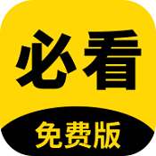 必看阅读 v1.0.0