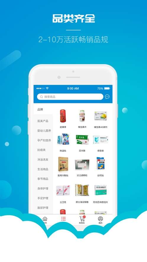 云药仓截图