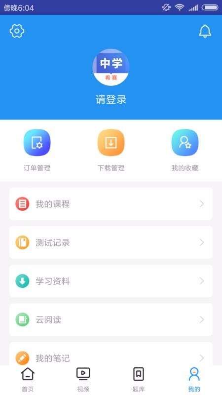 中学教师资格考试截图