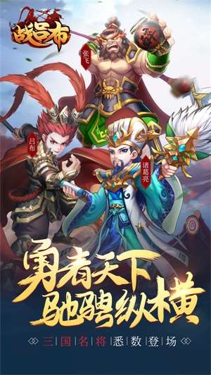 战吕布截图