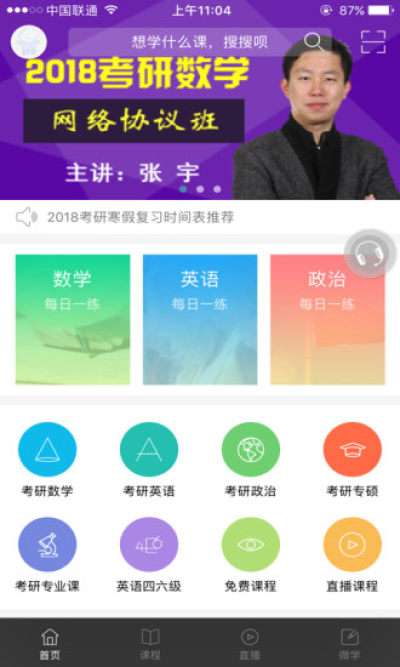 爱启航截图
