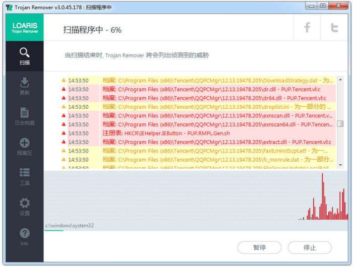 Trojan vRemover旧版 3.1.00 官方版