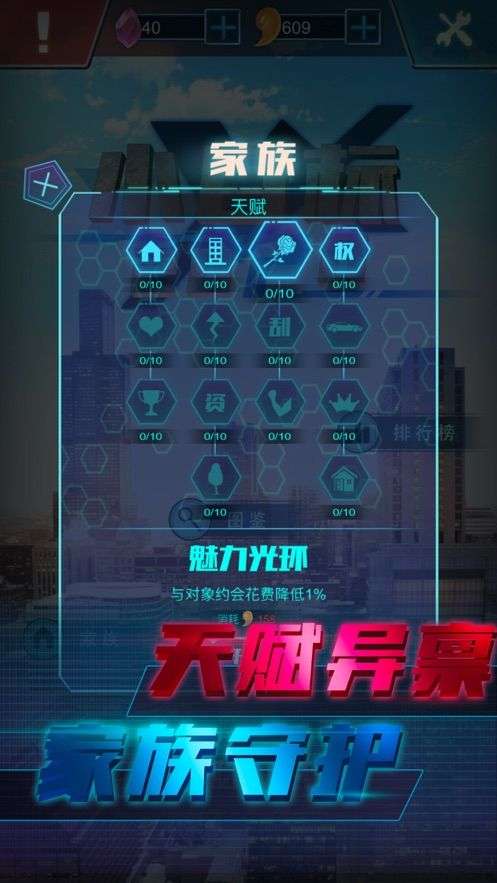 小目标2020游戏截图