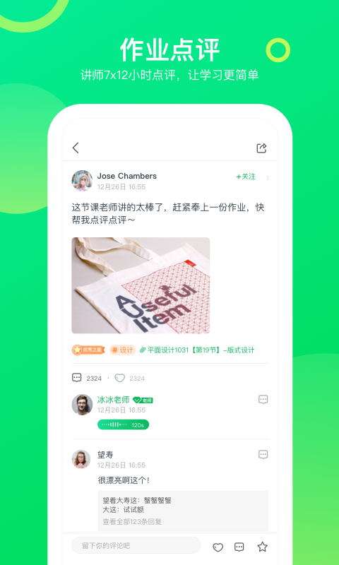 大鹏教育官网版截图