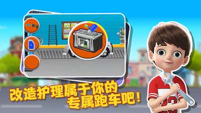 宝宝奇妙跑车游戏截图