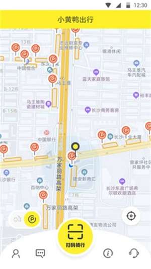 小黄鸭出行截图