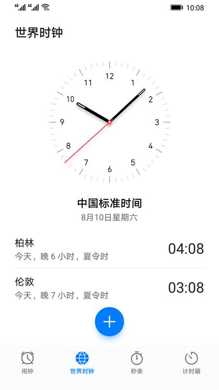 时钟app截图