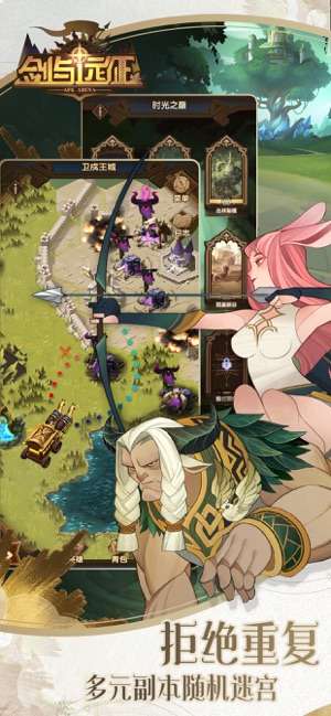 剑与远征ios版截图