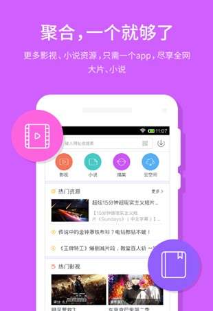 迅雷5老版本截图