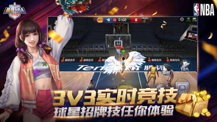 最强NBA体验服截图