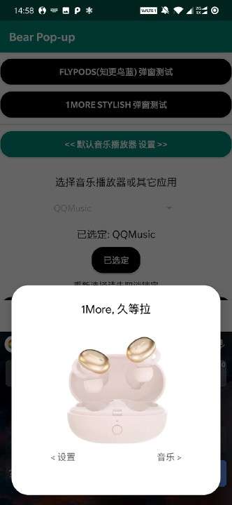 bear pop up截图