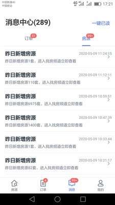 房闪租截图