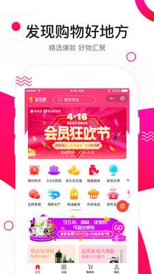 享乐吧截图