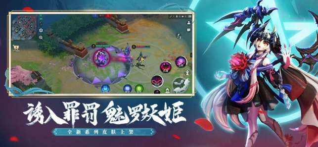 决战平安京九游版截图