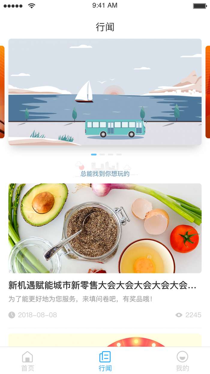 永康通app截图
