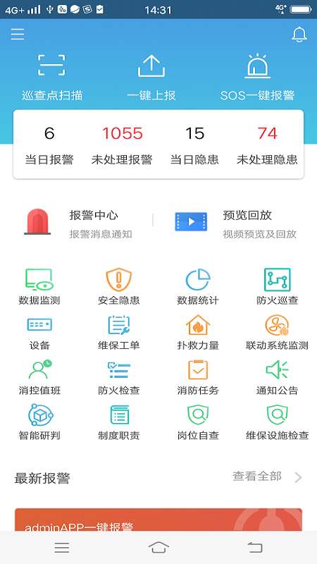 火先知app截图