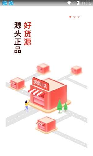 梦想小店截图