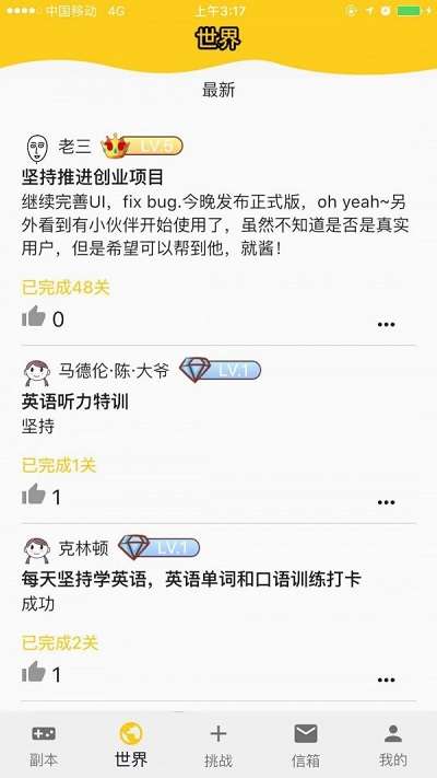 拖延战争截图