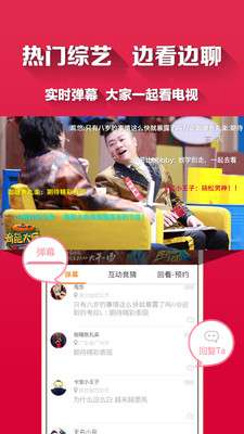 爱看电视TV截图