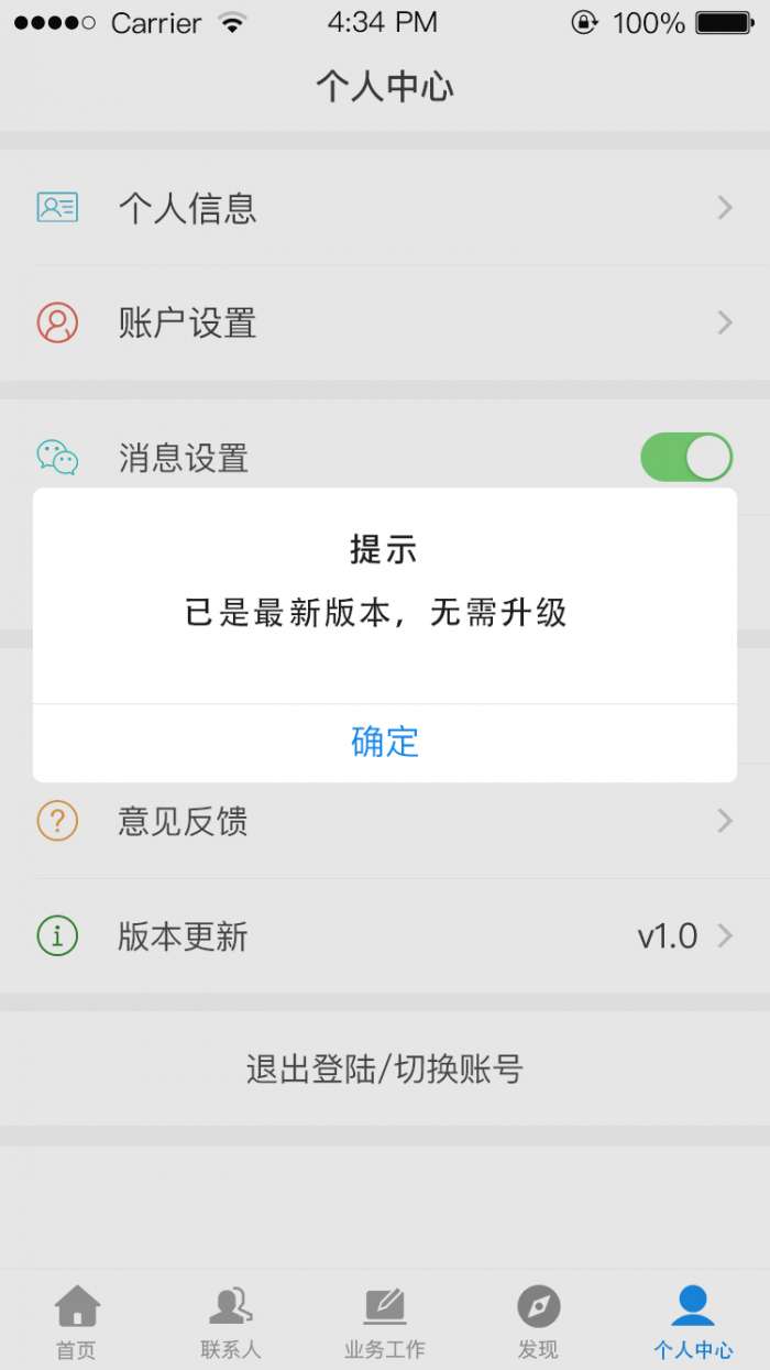 陇安宝app截图