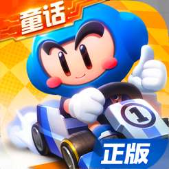 跑跑卡丁车版 跑跑卡丁车竞速版