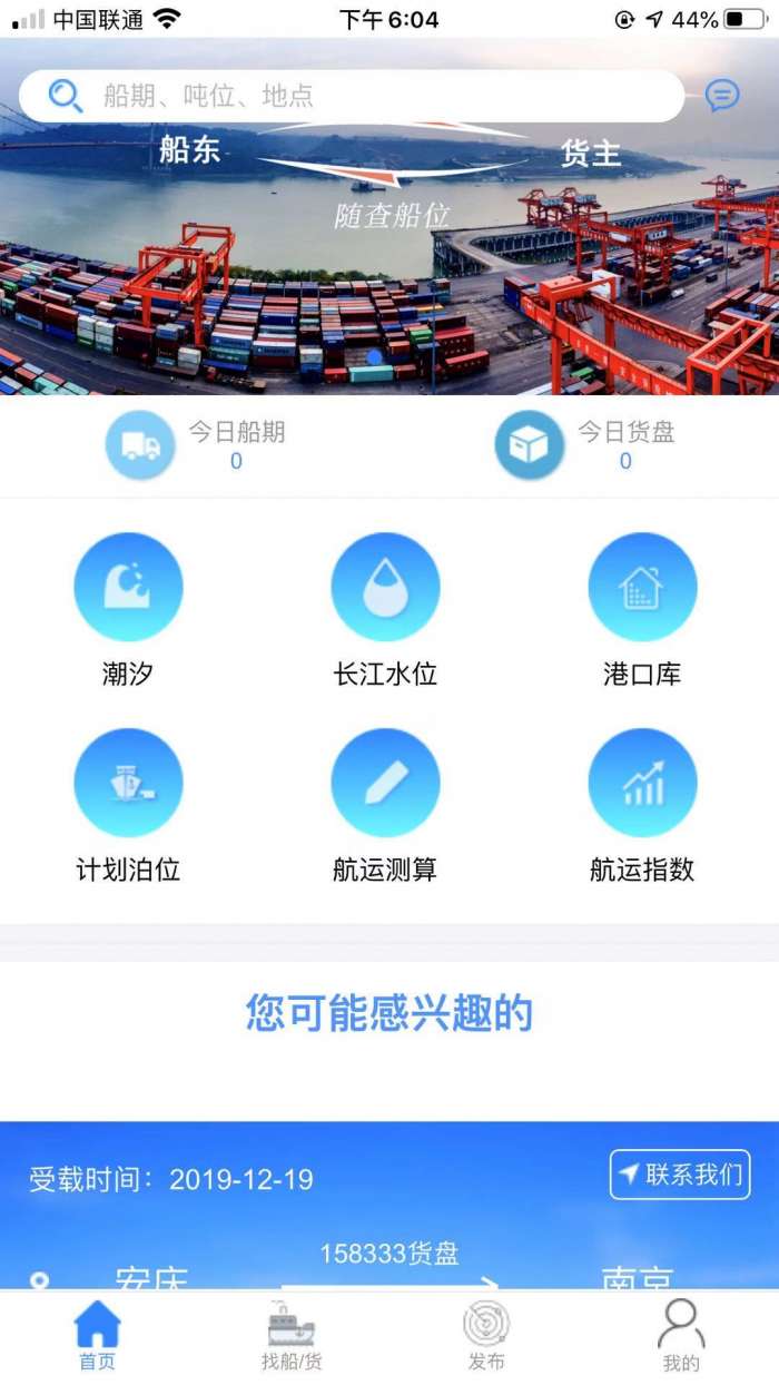 运通app截图