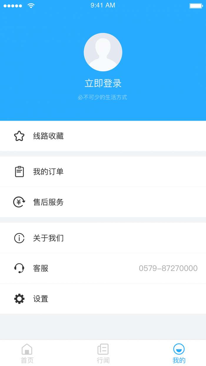 永康通app截图