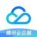 腾讯云会展 版本：v3.5.8