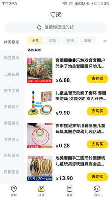 练摊宝截图