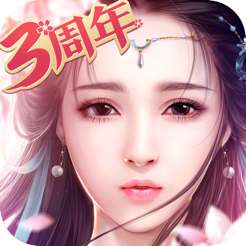 御剑情缘 v1.10.3