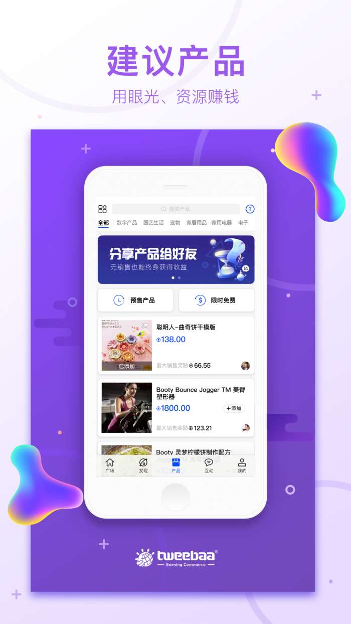 推易吧app截图