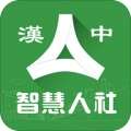 汉中人社app v1.1.1