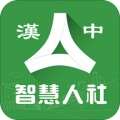 汉中人社app