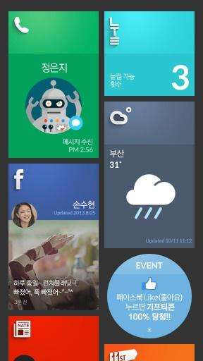 桌面星球 Launcher Planetapp截图