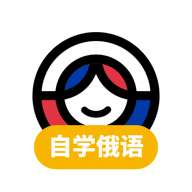 俄语学习 v1.0.0