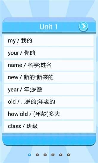 小学英语配套单词本截图